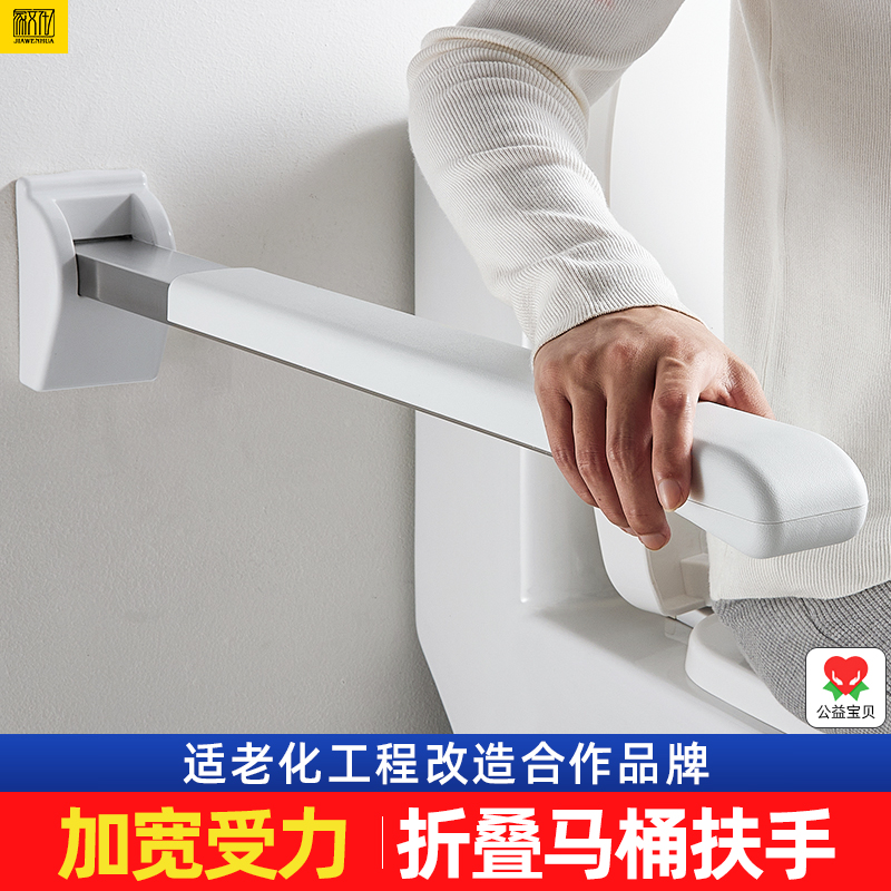 卫生间扶手老人残疾人防滑助力厕所浴室安全无障碍坐便器马桶栏杆
