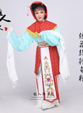 越人歌越剧黄梅戏曲服装女花旦水族衣追鱼金牡丹小姐绣花款鲤鱼精
