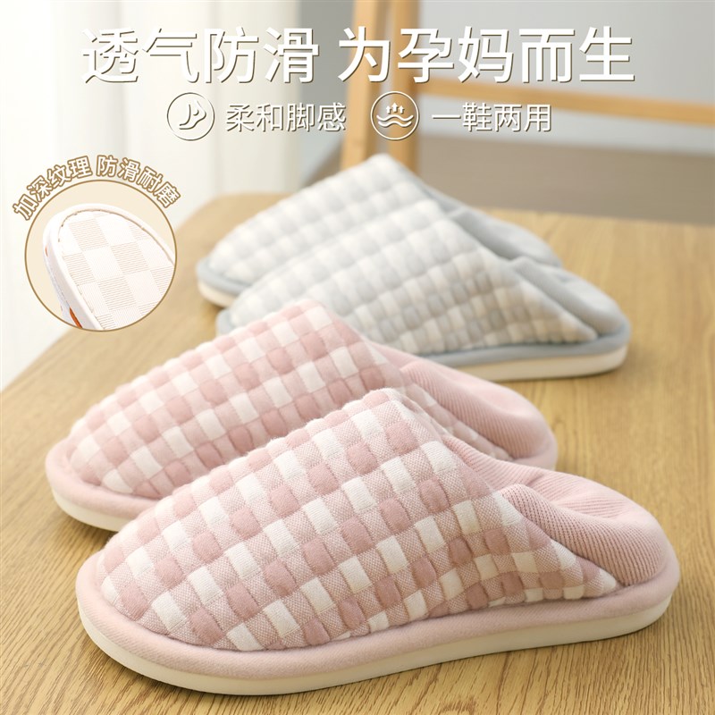 月子鞋夏季薄款45月春秋款包跟软底防滑产妇孕妇产后春季棉拖鞋女