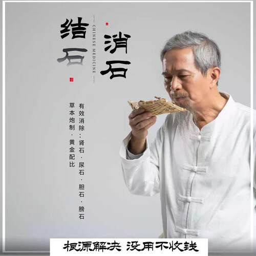 肾输尿管胆沽方鸡内金茶金钱草茶玉米须茶石散茶结石清茶排去石茶