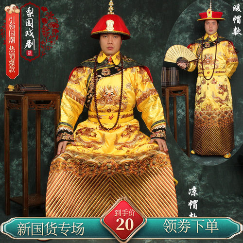 清朝皇帝服皇上龙袍影楼古装摄影戏曲服装康熙雍正影视演出如懿传