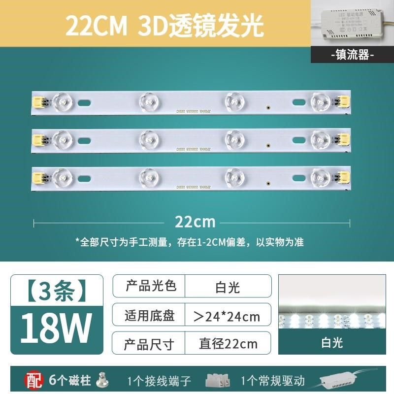 led吸顶cf灯灯芯替换改造长条灯带灯条灯珠贴片光源超亮灯盘客厅,家装灯饰光源,LED灯板,淘宝优惠券,粉丝福利购,淘宝优惠卷