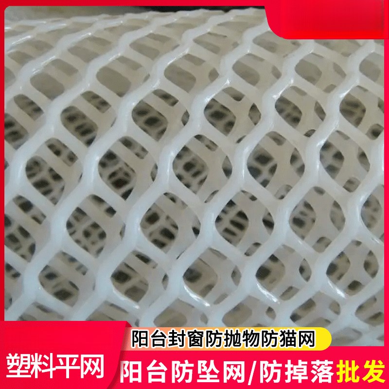 塑料网养殖网养鸡养鸭养鹅养蜂育雏网床小鸡漏粪脚垫防逃胶网围网