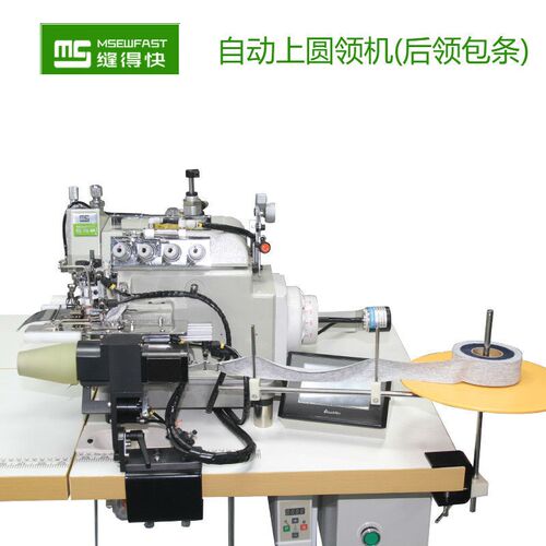 电脑自动上圆领机对骨位包后领马B边机同步小嘴拷边机四线T恤领机
