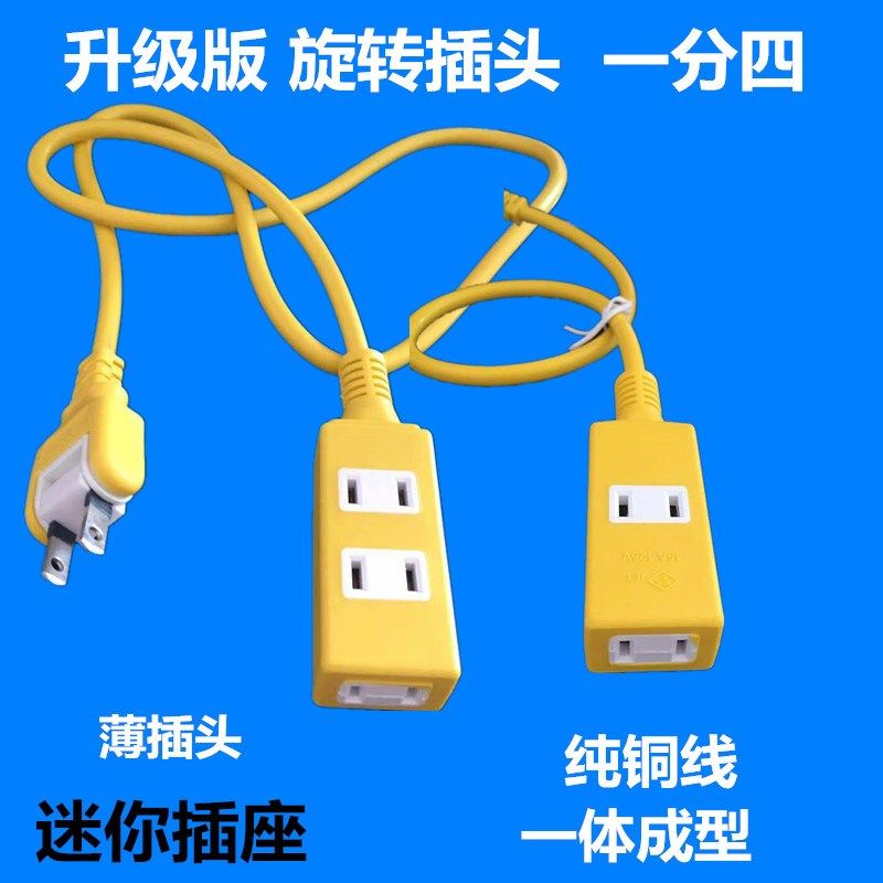 家用2插头延长线插座短插排创意防摔一分三四加长线摔不烂接线板,电子/电工,接线板,淘宝优惠券,粉丝福利购,淘宝优惠卷