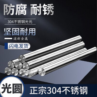 实心201 303 304不锈钢棒 研磨抛光棒 直纹网纹直径3 3.5 4 5 6mm