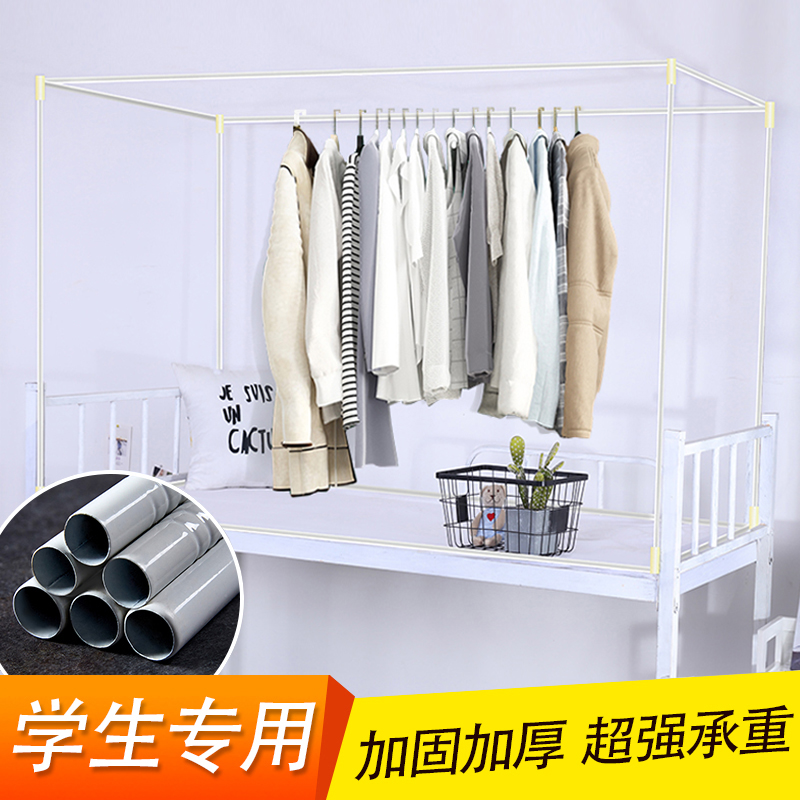 铁艺烤漆加粗蚊帐床帘支架床架宿舍上J铺蚊帐架床帘架子支架杆子