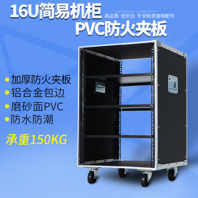 16u专业音响机柜 功放柜 机柜 机架 移动M音箱机柜 16U简易机柜