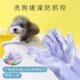 宠物狗狗猫咪洗澡手套神器搓澡按摩刷子I防狗猫抓咬清洁工具用品2