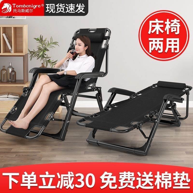 躺椅折叠午休椅子靠背成人家用单人可坐可躺办公室学生懒人椅神器