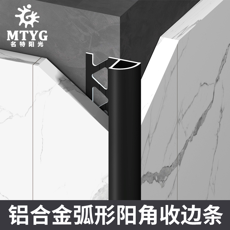 铝合金瓷砖阳角收边条墙砖u收口条金属不锈钢护角封边包边条装饰
