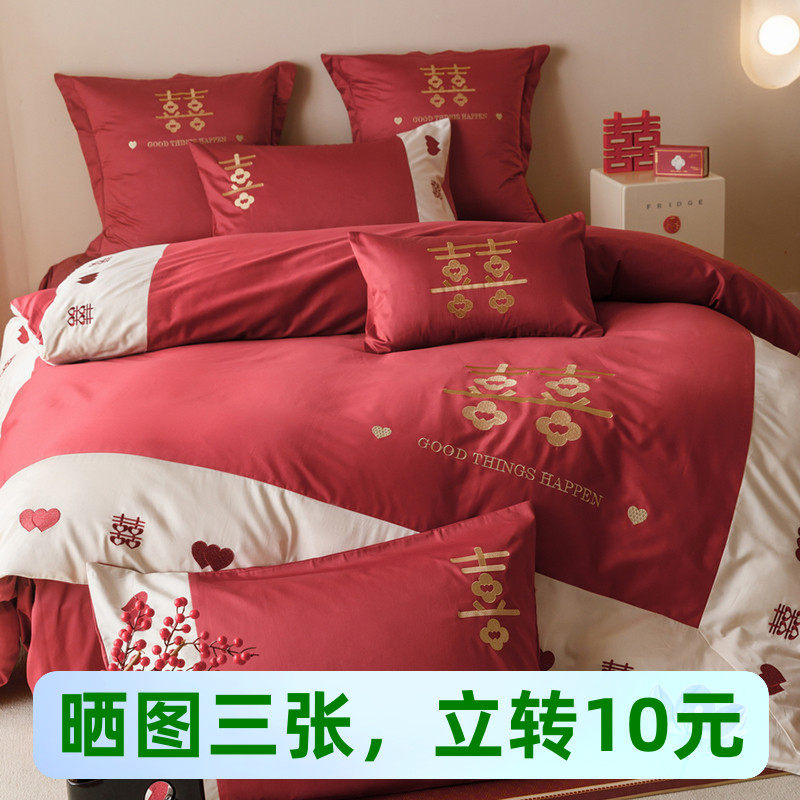 高端新婚红喜字喜庆纯棉q床单被套100支澳棉长绒棉绣花婚庆四件套,床上用品,婚庆床品套件,淘宝优惠券,粉丝福利购,淘宝优惠卷