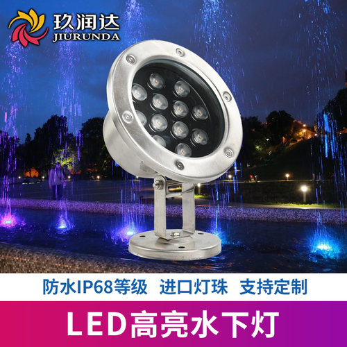 led水底灯水池灯鱼池景观灯24v七彩泳池喷N泉灯户外防水不锈钢射