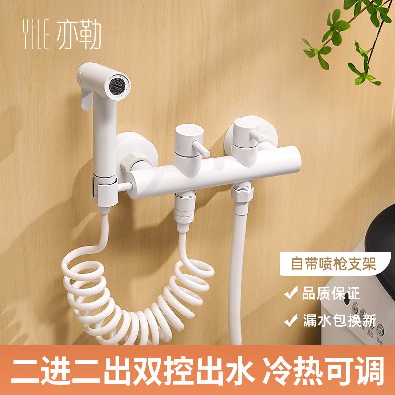 全铜白色二进二出冷热水龙头马z桶增压喷枪妇洗器洗衣机混水阀喷