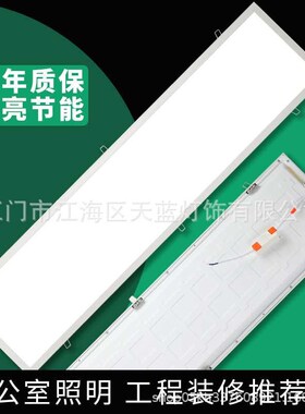 格栅灯600d600嵌入式led灯盘3001200平板灯卡簧卡扣超薄面板