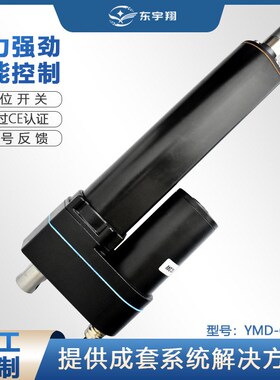 电动推杆带信号反馈电位计,霍尔可选,12vF-48v电动机 50-600mm