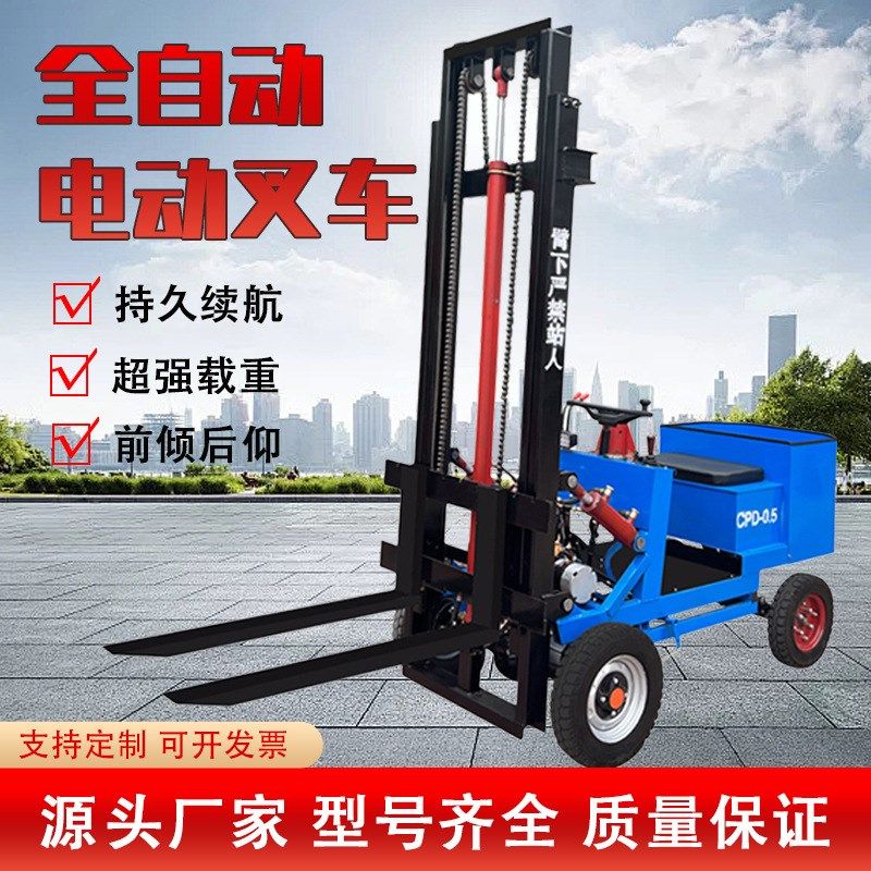 全自动电动e叉车座驾式电动液压小型简易2/3吨新能源仓库堆高车,畜牧/养殖物资,特种养殖设备,淘宝优惠券,粉丝福利购,淘宝优惠卷
