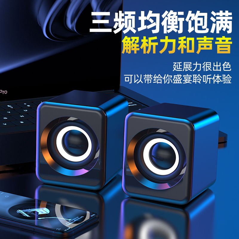 H2电脑音响有线台式o机家用笔记本迷你小音箱手机蓝牙重低音炮通