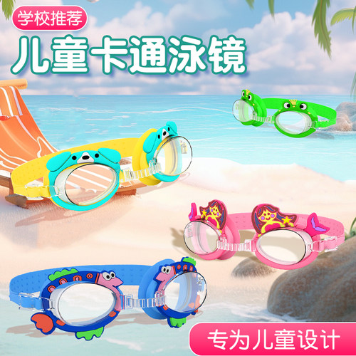 儿童泳镜防水防雾高清男童女童大中E小框游泳眼镜泳帽套装专业装