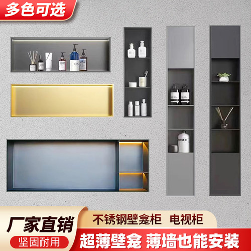 暗装嵌入式卫生间壁龛浴室柜客厅电视G壁龛柜淋浴房收纳置物架定