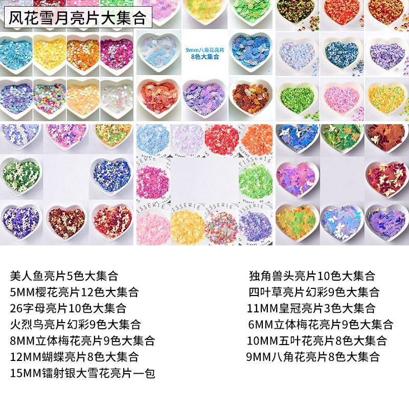 DIY手工水晶滴胶UV胶s 幻彩亮片饰品填充物手机壳配件材料美甲闪