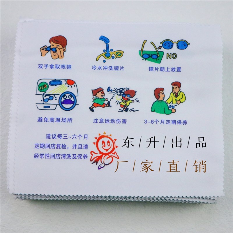 眼镜布超细纤维u针一白色保养厂家供应