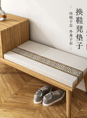 入户门换鞋凳垫子新中p式鞋柜垫子卡座沙发坐垫可拆洗防滑乳胶垫