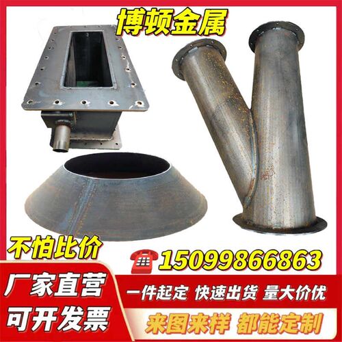 Q235碳钢锥形不锈钢机箱锥卷圆桶焊接变径喇叭口大小头环保钣定制