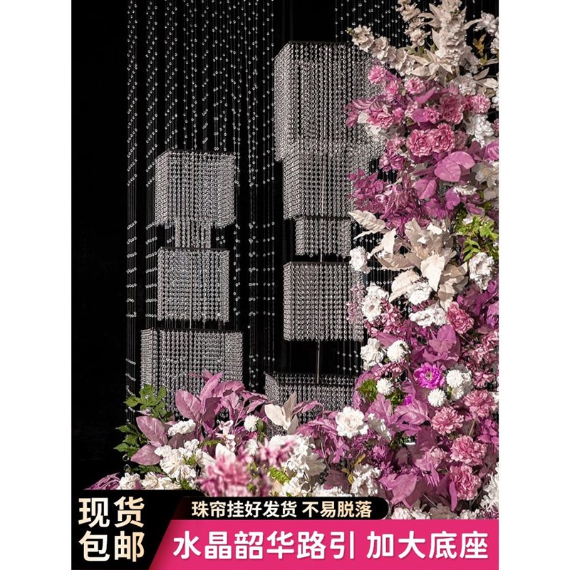 婚庆道具韶华路引水晶珠帘新款摆件婚礼舞台装饰铁艺架子场景布置
