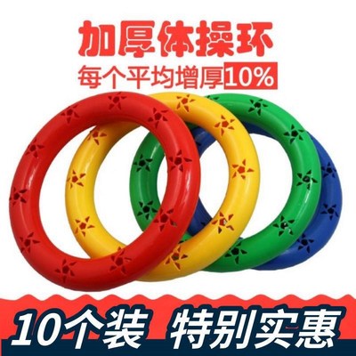 幼儿园套圈套环套圈圈儿r童篮球大号粗塑料圆圈响环固定空心小玩