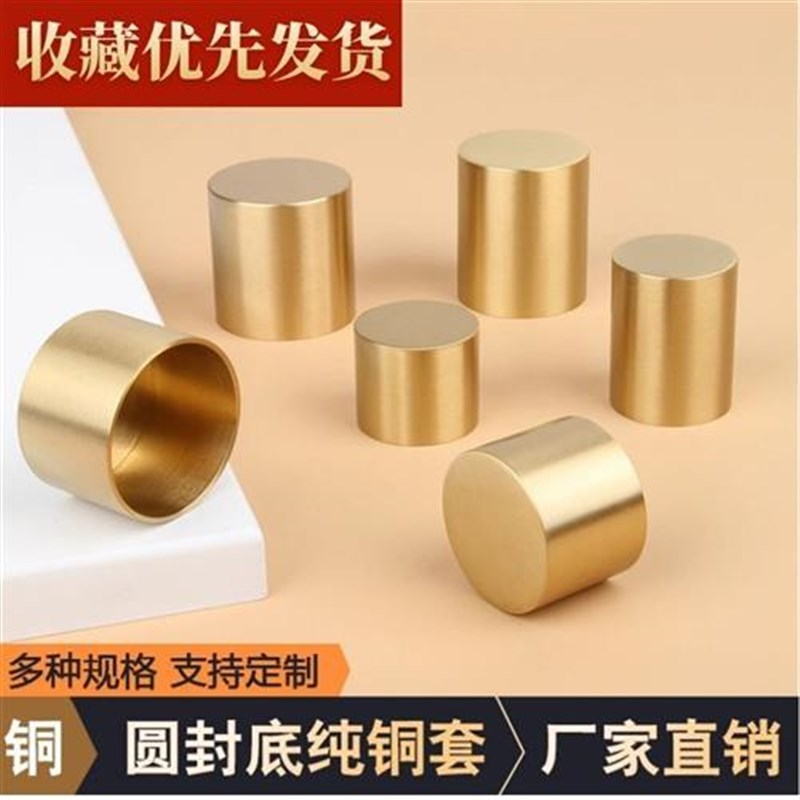 纯铜圆封底铜脚套新中式家具椅子B脚垫圆形铜套黄铜实木家具扶手