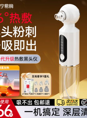 吸黑头神器美容仪器家用脸部小气泡粉刺热敷毛孔清洁仪吸出器2883