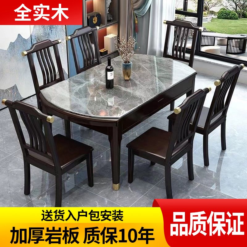 新中式岩板餐桌椅子实木厨房餐桌家用新款小户型伸缩折叠吃饭桌子
