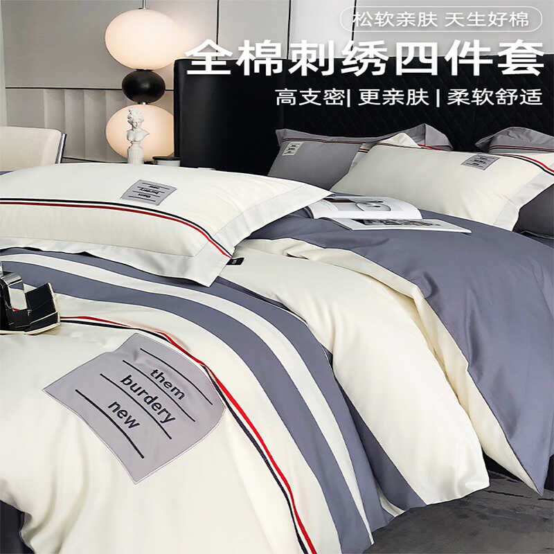 新款全棉床上四件套100纯棉床单被套新款轻奢高级感男Z生纯色床品