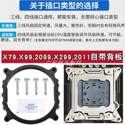 四热管散热器下压式2011cpu风扇4Bpin风冷静音x79温控e5服务器x99