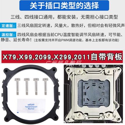 四热管散热器下压式2011cpu风扇4Bpin风冷静音x79温控e5服务器x99