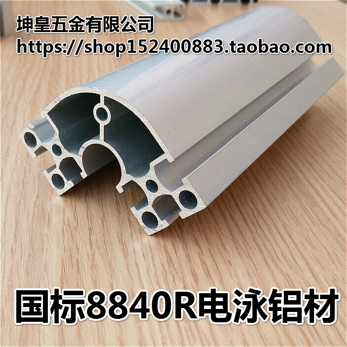 工业铝型材8840R /铝型材工作台/流水线型材/设备框架铝材