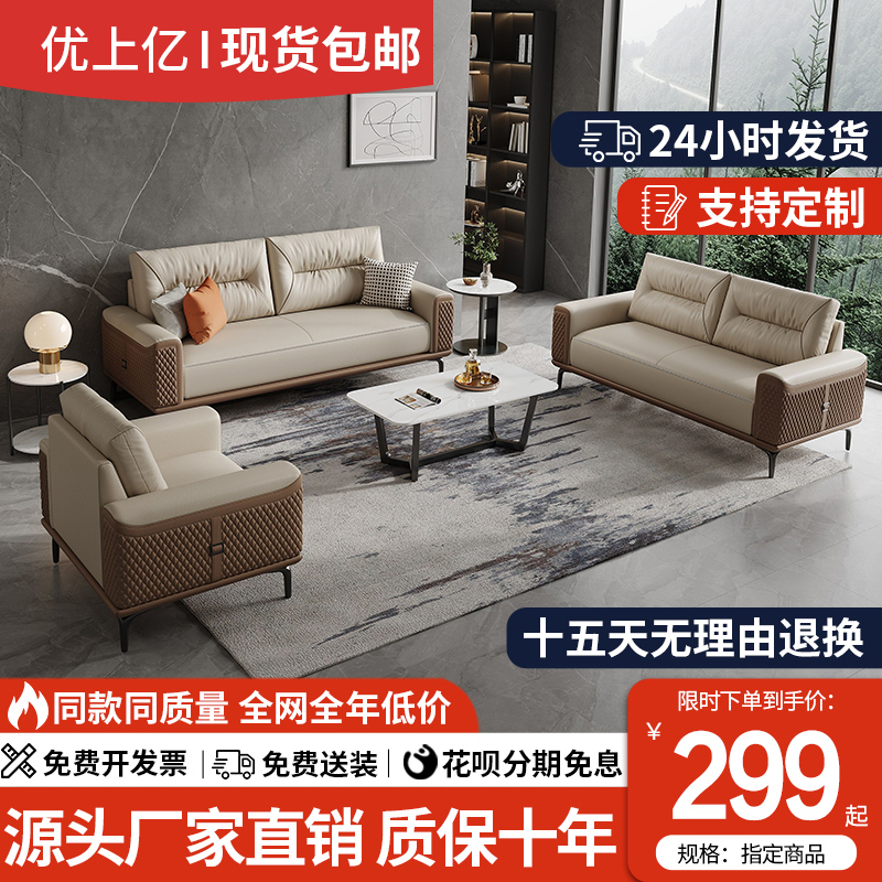 办公室沙发贵宾接待三人位现代简约茶几套装公司商务会客办公沙发