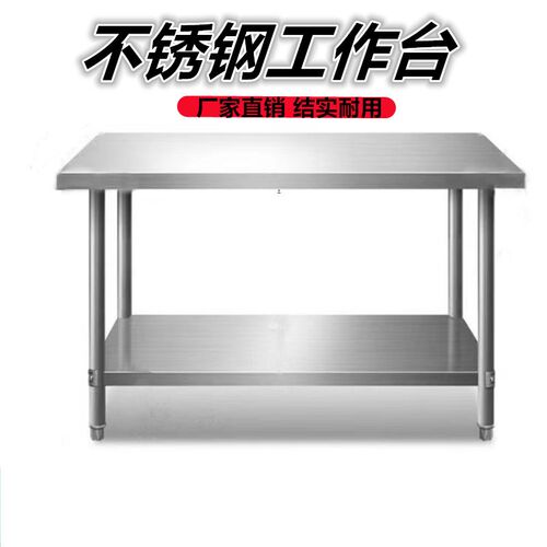 厨房不锈钢工作台双层商用操作台打荷台切菜置物台多层落地灶台架