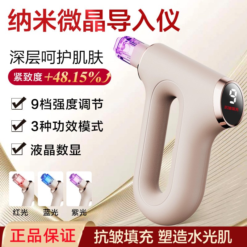 第9代水光枪美容仪家用水光原液导入仪 纳米微晶无针美容院中胚层