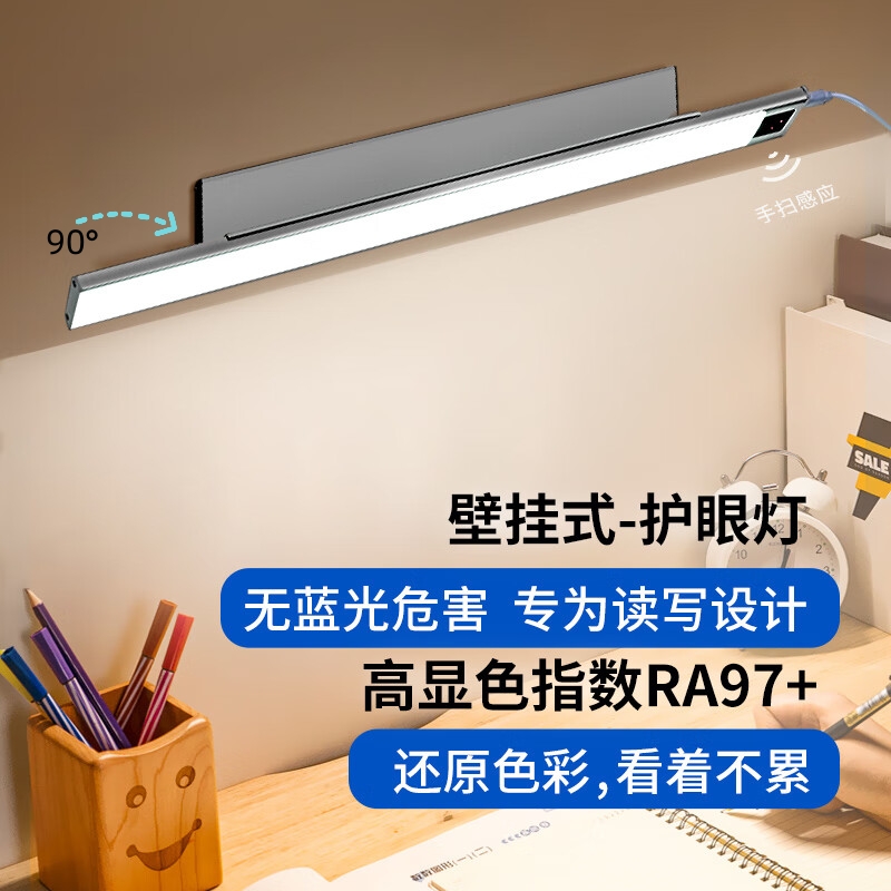 壁挂式护眼灯儿童大学生书桌台灯学习专用宿舍床头阅读AA级写作业