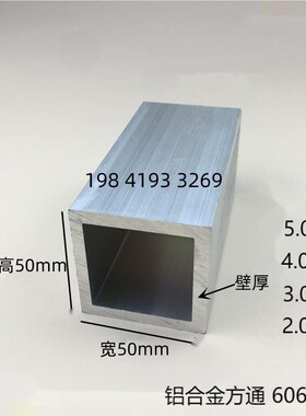 铝合金方通矩形管60x30x3.0 60x40x4.0 50x50x5.0 80x40x4铝方通