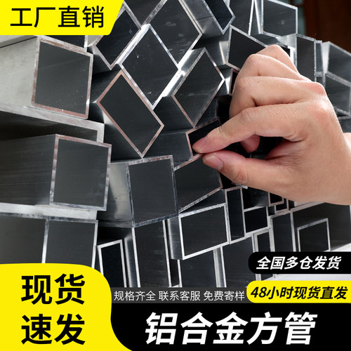 铝合金方管型材木纹铝方管铝方通铝型材空心管四方管矩形铝管铝材