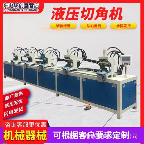 新款液压切角机液压冲压s机不锈钢方管折角机方管冲孔机械冲床切
