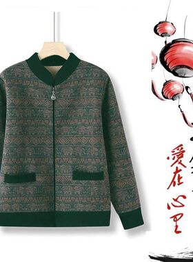 中老年妈妈秋冬装奶奶加厚加绒上衣中年妇女拉链开衫休闲洋气外套