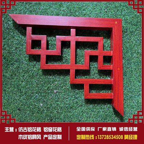 铝合金铝挂落木纹角花庭院六角亭中式挂落长廊门头定制铝艺装饰