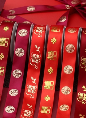 喜字红丝带彩礼捆绸带绸o带红色婚带新人用品P绑被TB337203