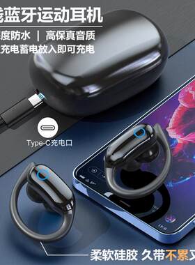 新款TWS蓝牙5.3挂耳式无线运动耳机黑色重低音立体声通话音乐耳麦