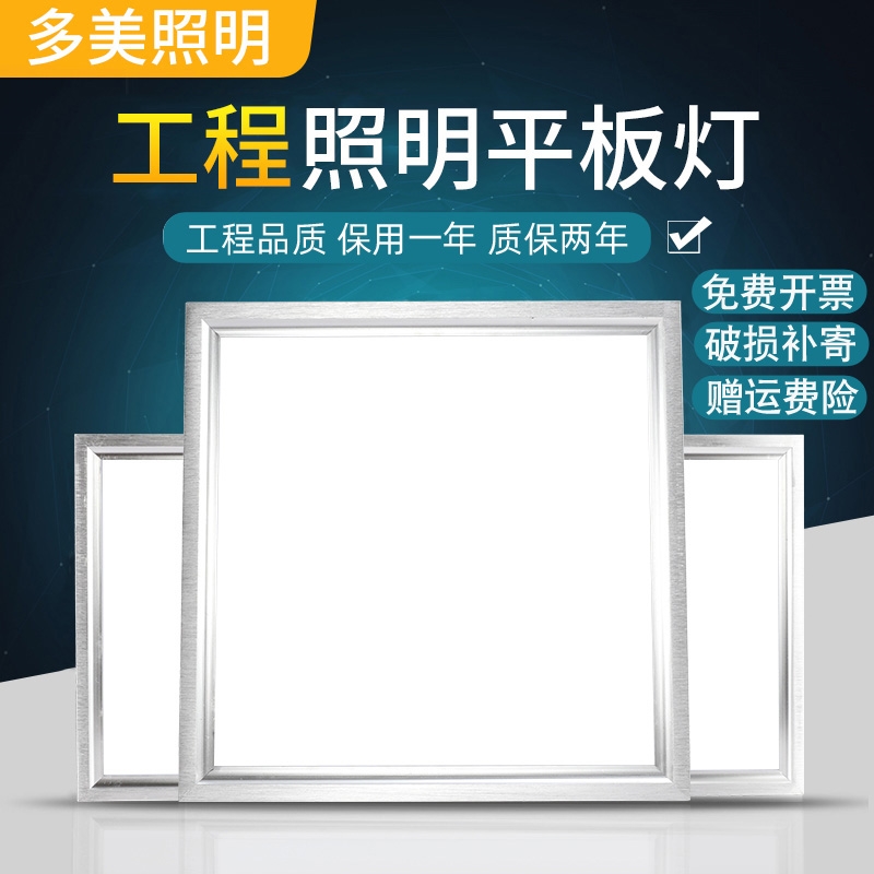 1面板灯天花超薄i办公室灯600灯*平板吊顶集成led式方形嵌入600厨,家装灯饰光源,平板灯/面板灯,淘宝优惠券,粉丝福利购,淘宝优惠卷