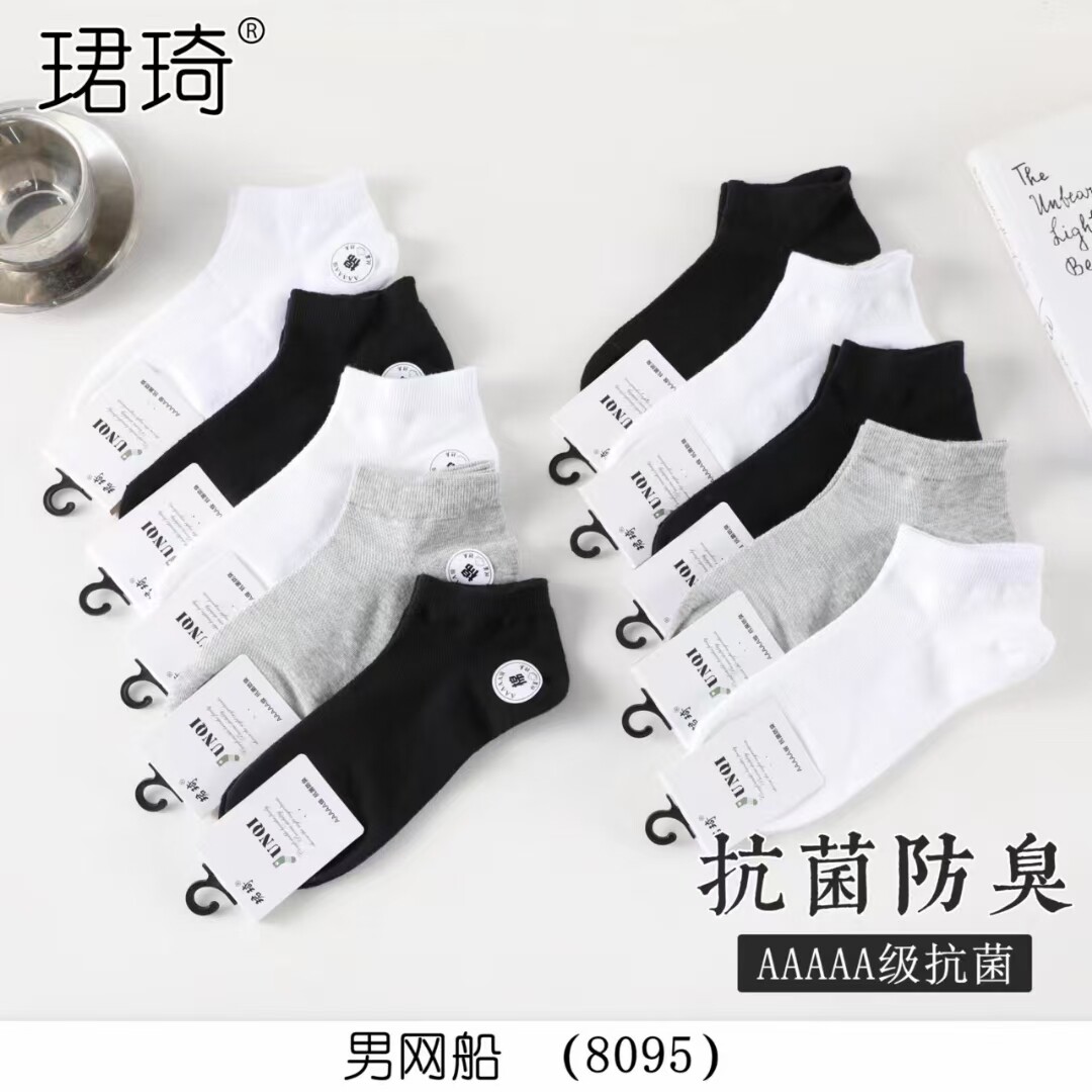 【10双装】珺琦男网船袜子纯棉防臭吸汗透气夏季薄款适合39-44码